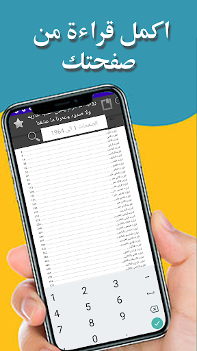 رواية اما غرام يشرح القلب طاريه ولا صدود وعمرنا ما