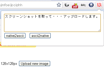 Native2Ascii速攻！ Preview image 0