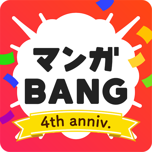 マンガBANG！