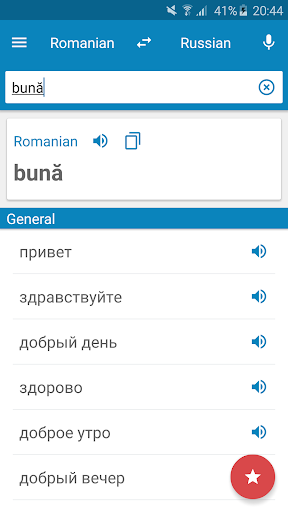 Romanian-Russian Dictionary