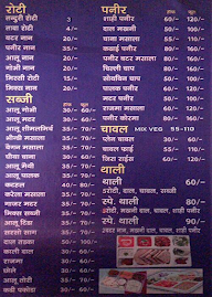 Shree Narayan Vaishno Dhaba menu 1