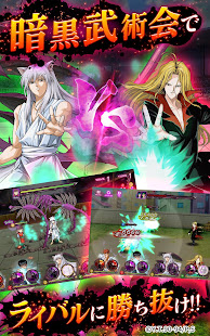 幽遊白書 100%本気(マジ)バトル(圖4)-速報App