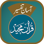 Aasaan Tafseer Quran Apk