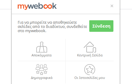 mywebook clipping tool small promo image