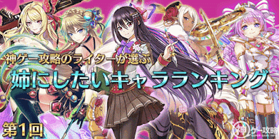姉にしたいキャラランキング1