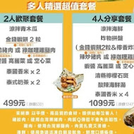 來碗泰 泰式料理