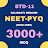 NEET Biology 11 Gujarati PYQ icon