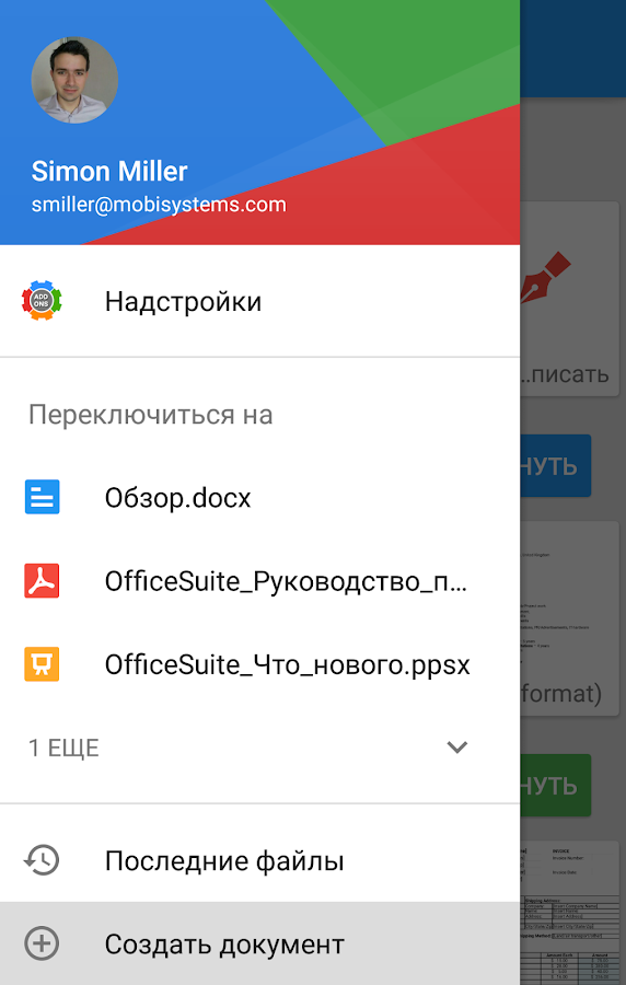 Аланн: Печать Счетов В Формате Pdf Из Html