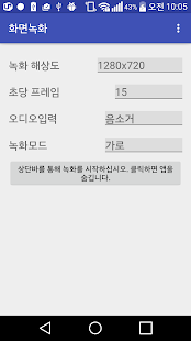 How to download 화면녹화 2.0.4 apk for pc