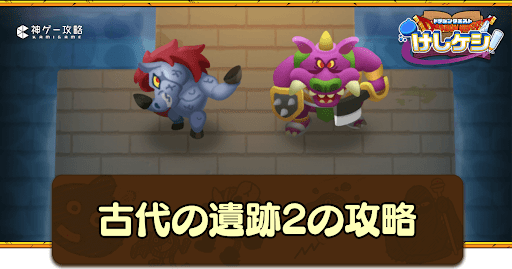 DQ5：4の攻略