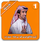 Download أروع مقاطع فيديو فهد بن فصلا - حصريا 2019 For PC Windows and Mac 4.0.1