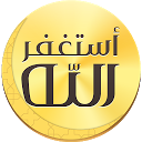 Auto- Athkar for muslims 8.5 APK Download