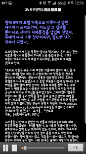 조선시대 궁중화ㆍ민화걸작전(圖6)-速報App