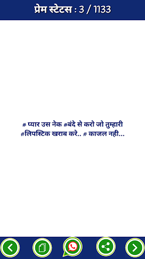 Marathi Status - मराठी स्टेटस