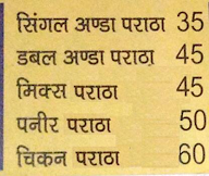 Upendra Paratha Corner menu 2