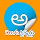 Download Telugu Stickers For PC Windows and Mac 1.0