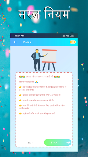 Mission Patwari - Quiz App 2020