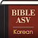 Korean English ASV Bible icon