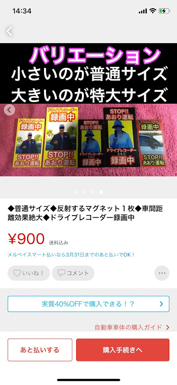 りょうやさんが投稿したドラレコマグネットステッカーに関するカスタム事例の投稿画像1枚目