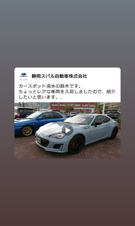 S208 強欲のグリードさんが投稿した静岡スバル清水店・BRZ・誰かぁーに関するカスタム事例の投稿画像1枚目