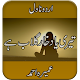 Teri Yaad khaar e Gulab Hai | Umair Ahmed | Novel Download on Windows