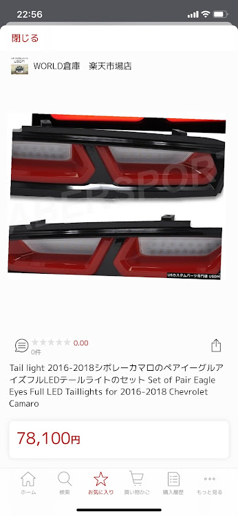 カマロのハロウィン・アメ車・テールランプ・寒いに関するカスタム事例の投稿画像2枚目