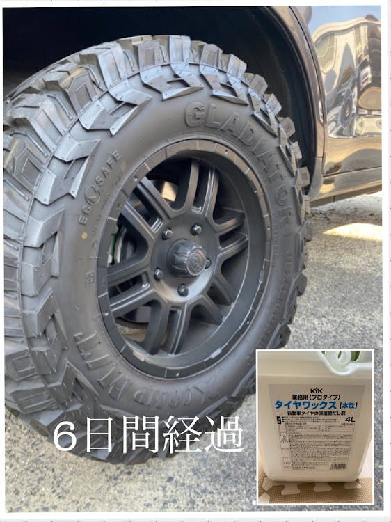 ランドクルーザーのタイヤワックス・商品レビュー・プロスタッフ・洗車に関するカスタム事例の投稿画像1枚目