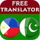 Filipino Urdu Translator Download on Windows