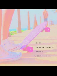 君がいた夏   2話