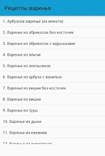 Рецепты варенья - náhled