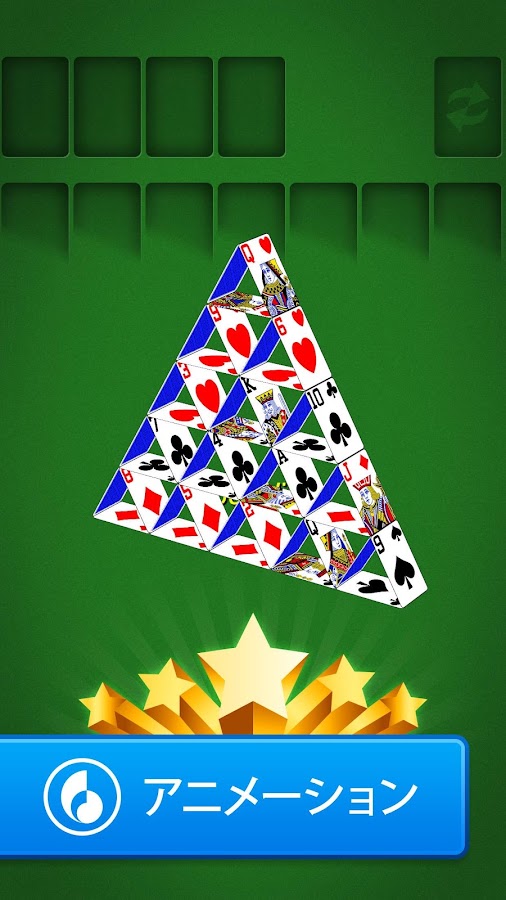 ソリティア - Google Play の Android アプリ