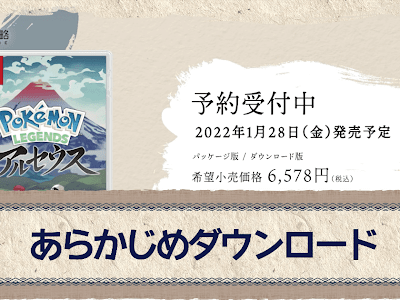 [コンプリート！] amazon ダ��ンロード版 switch あらかじめダウンロード 297153-Amazon ダウンロード版 switch あら���じめダウンロード