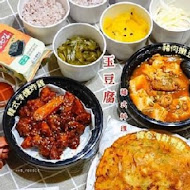 玉豆腐韓式料理(家樂福愛河店)