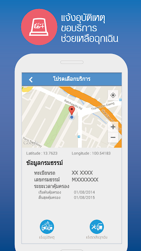 免費下載通訊APP|MuangThai Claim Di app開箱文|APP開箱王