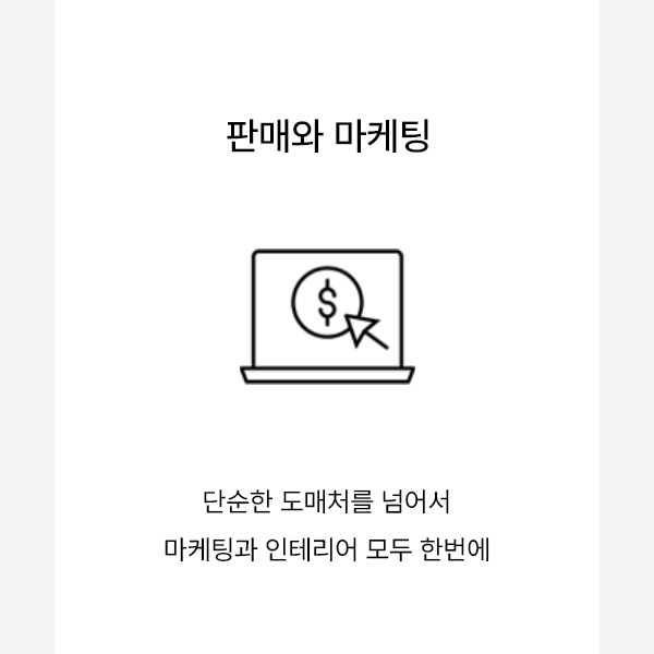 판매와_마케팅.jpg