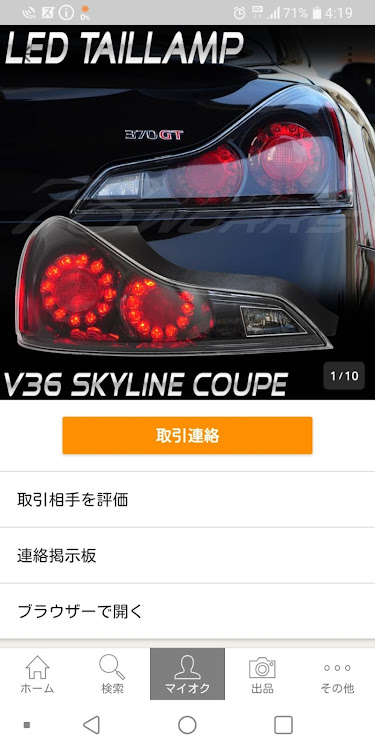 スカイラインクーペのなかのさんが投稿したカスタム事例の投稿画像1枚目