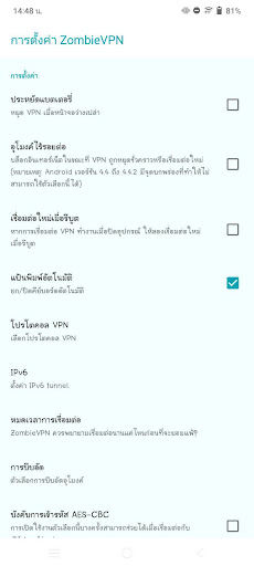 ZombieVPN