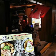 麵屋武藏