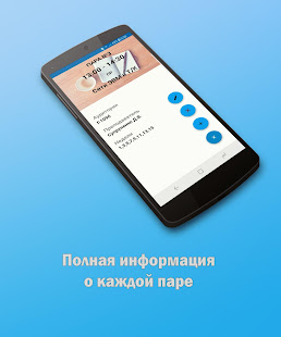 ЛКС МИРЭА - Расписание в твоем кармане - náhled