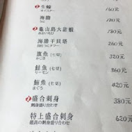 貓吃魚日本料理