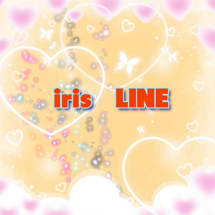 「iris   LINE」のメインビジュアル