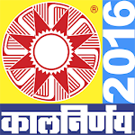 Cover Image of डाउनलोड कालनिर्णय 2022 1.10 APK