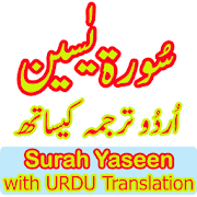 Surah Yaseen MP3  Icon