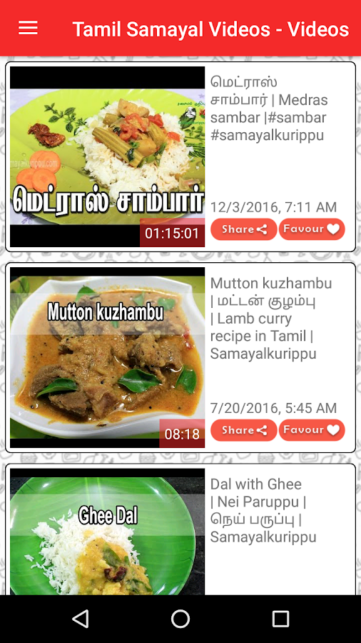 Tamil Samayal Videos - Android Apps on Google Play