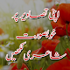 Download Urdu On Picture For PC Windows and Mac 