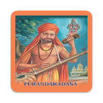 Cover Image of डाउनलोड ಪುರಂದರ ದಾಸರ ಕೀರ್ತನೆ - Purandara Dasara Keerthane 3.0 APK