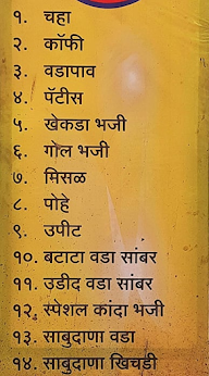 Shree Mahalaxmi Vadapav Center menu 1