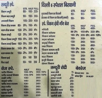 Delhi 6 Ka Family Chicken Point menu 