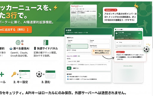 サッカー速読 screenshot 2
