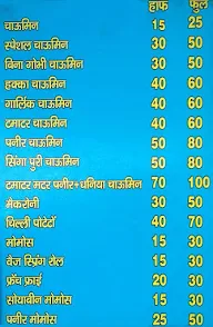 Mukesh Chowmine Corner menu 1